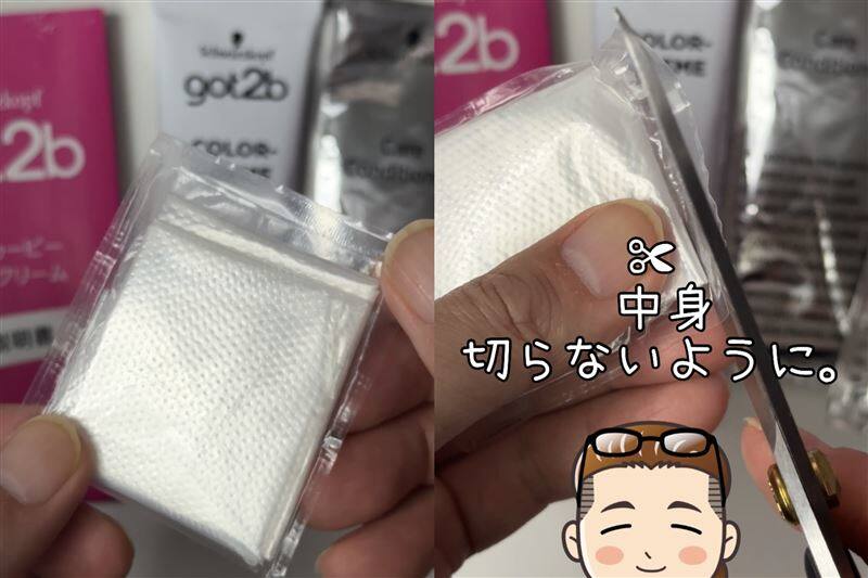 got2b（ゴットゥービー）カラークリーム 体験レビュー