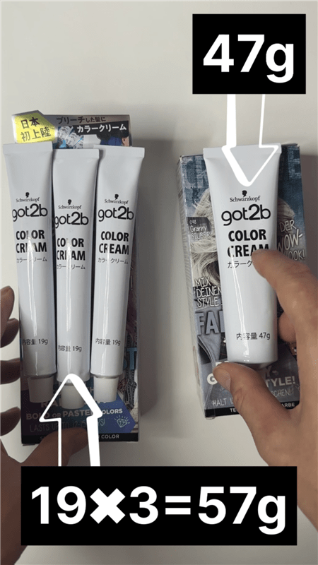 got2b（ゴットゥービー）カラークリーム 体験レビュー