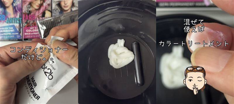 got2b（ゴットゥービー）カラークリーム 体験レビュー