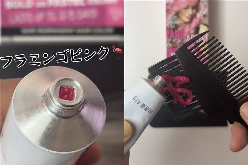 got2b（ゴットゥービー）カラークリーム 　フラミンゴピンク体験レビュー
