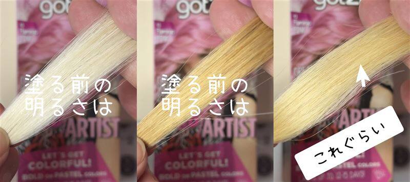 got2b（ゴットゥービー）カラークリーム 　フラミンゴピンク体験レビュー　パステルピンクに染める