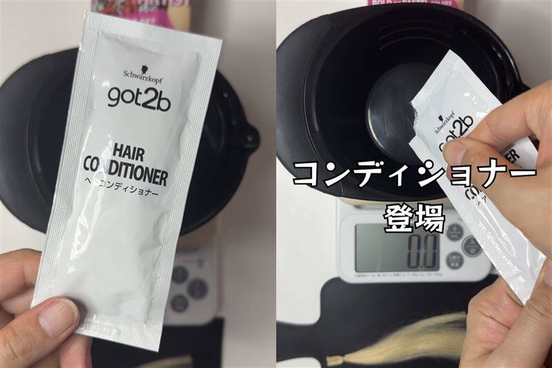 got2b（ゴットゥービー）カラークリーム 　フラミンゴピンク体験レビュー　パステルピンクに染める