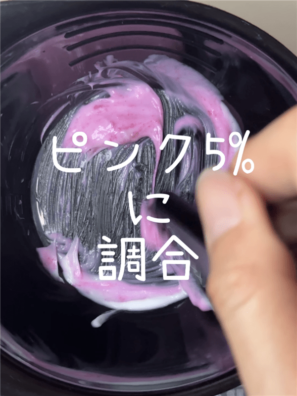 got2b（ゴットゥービー）カラークリーム 　フラミンゴピンク体験レビュー　パステルピンクに染める