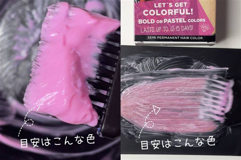 got2b（ゴットゥービー）カラークリーム 　フラミンゴピンク体験レビュー　パステルピンクに染める