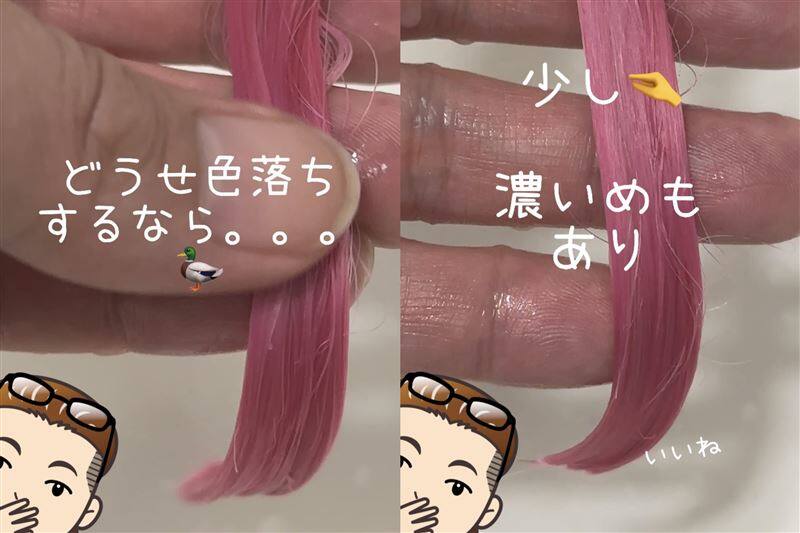 got2b（ゴットゥービー）カラークリーム 　フラミンゴピンク体験レビュー　パステルピンクに染める