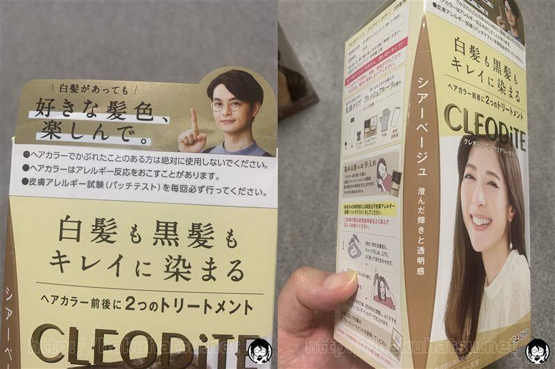 クレオディーテクリアリーカラー体験　表面