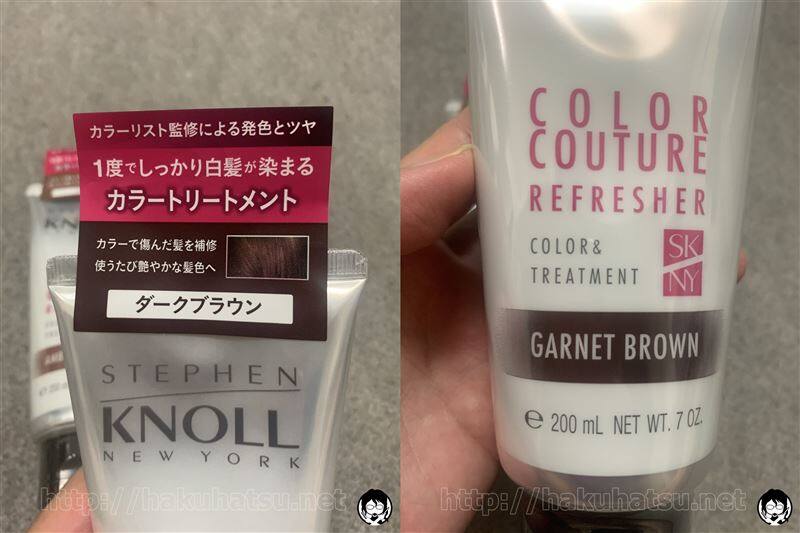 スティーブンノルカラークチュールカラートリートメント体験