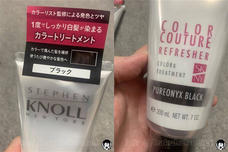 スティーブンノルカラークチュールカラートリートメント体験ブラック表示