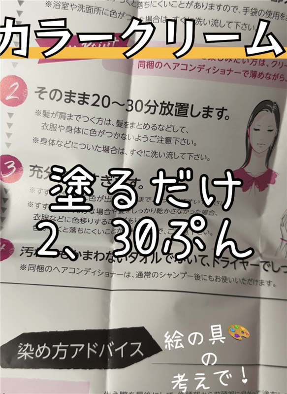 got2b（ゴットゥービー）カラークリーム 体験レビュー