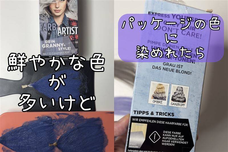 got2b（ゴットゥービー）カラークリーム 体験レビュー