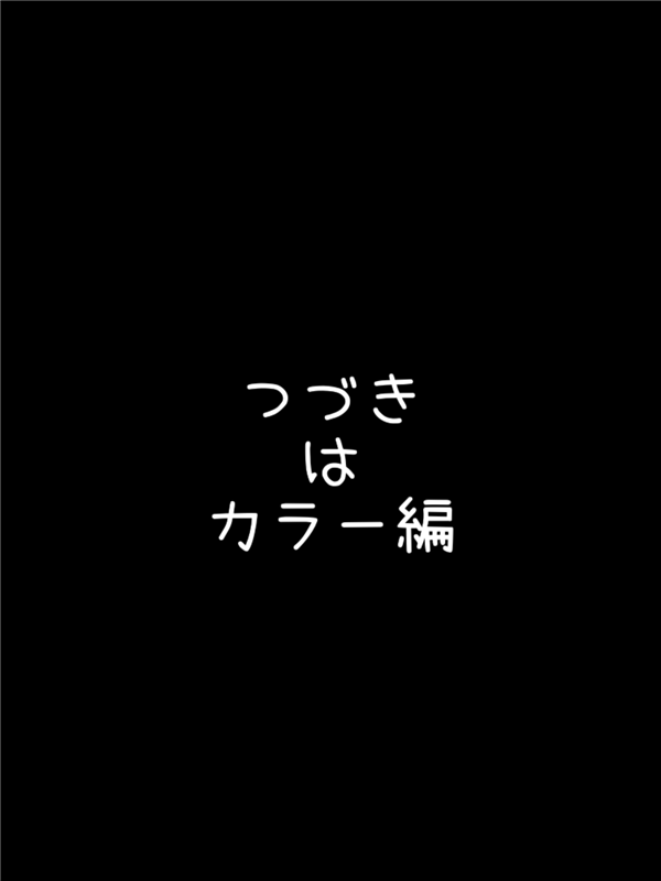 got2b（ゴットゥービー）カラークリーム 体験レビュー