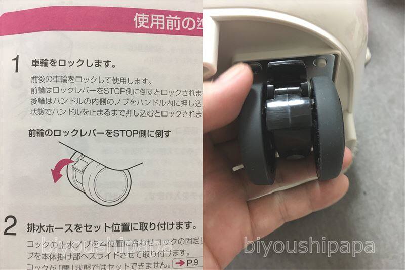 足湯器「冷え取り君」体験レビュー