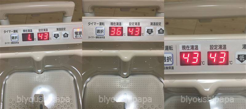 足湯器「冷え取り君」体験レビュー