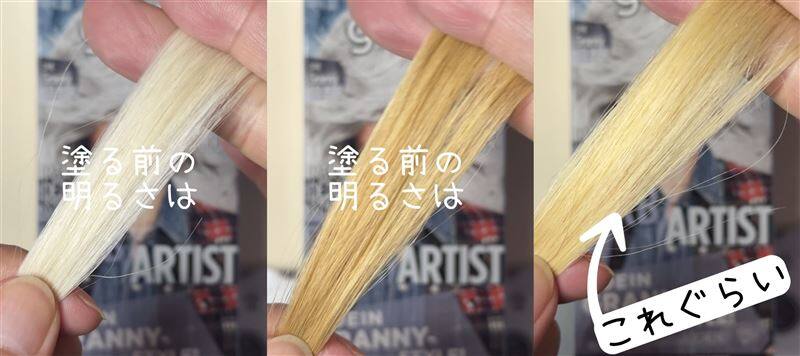 got2b（ゴットゥービー）カラークリーム 　グラニーシルバー体験レビュー　ホワイトシルバーに染める