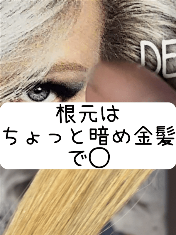 got2b（ゴットゥービー）カラークリーム 　グラニーシルバー体験レビュー　ホワイトシルバーに染める