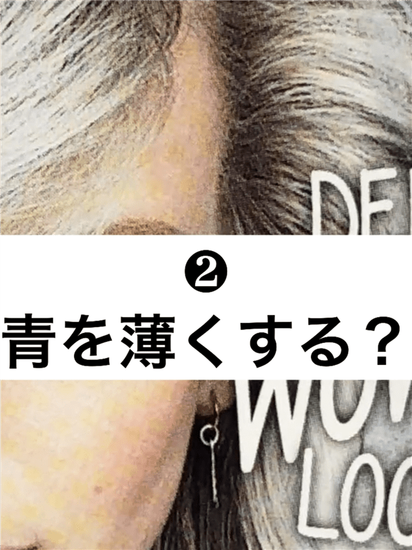 got2b（ゴットゥービー）カラークリーム 　グラニーシルバー体験レビュー　ホワイトシルバーに染める
