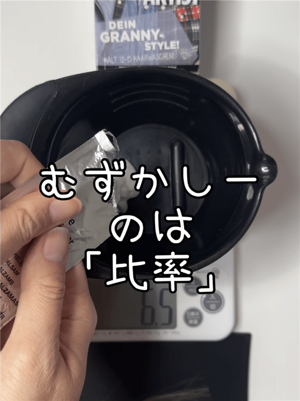 got2b（ゴットゥービー）カラークリーム 　グラニーシルバー体験レビュー　ホワイトシルバーに染める