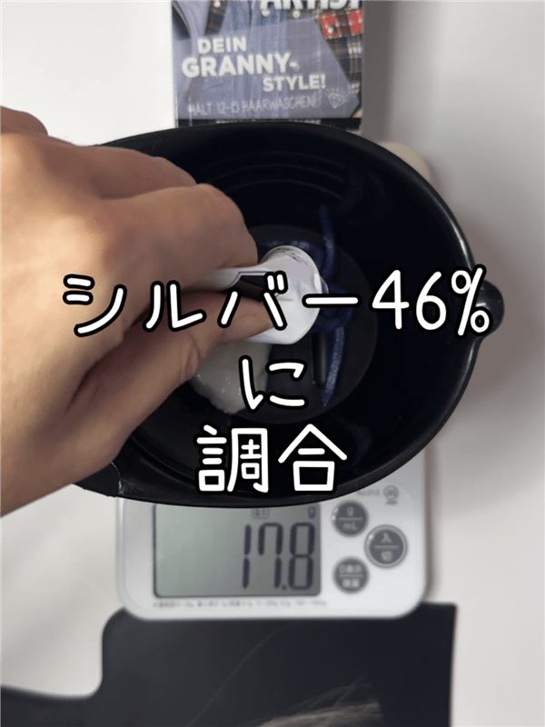 got2b（ゴットゥービー）カラークリーム 　グラニーシルバー体験レビュー　ホワイトシルバーに染める