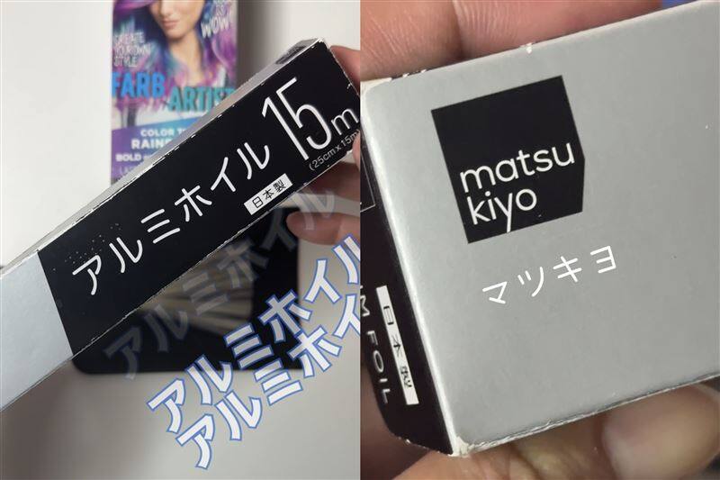 got2b（ゴットゥービー）カラークリーム レインボーアクア(パープル・ブルー・ターコイズ)体験レビュー