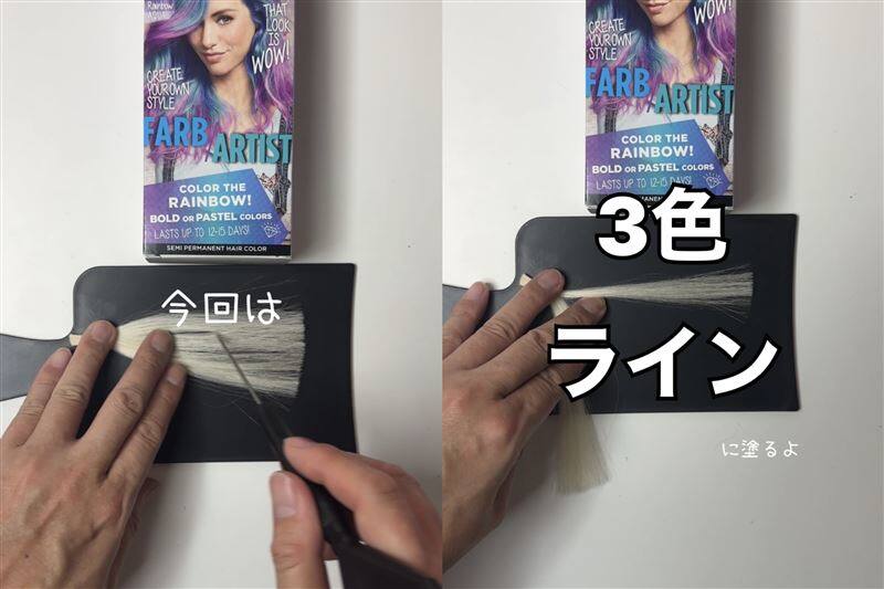 got2b（ゴットゥービー）カラークリーム レインボーアクア(パープル・ブルー・ターコイズ)体験レビュー