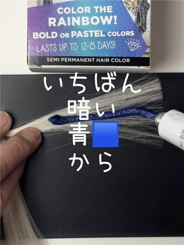 got2b（ゴットゥービー）カラークリーム レインボーアクア(パープル・ブルー・ターコイズ)体験レビュー