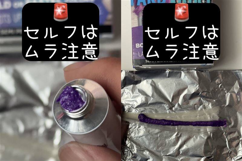 got2b（ゴットゥービー）カラークリーム レインボーアクア(パープル・ブルー・ターコイズ)体験レビュー