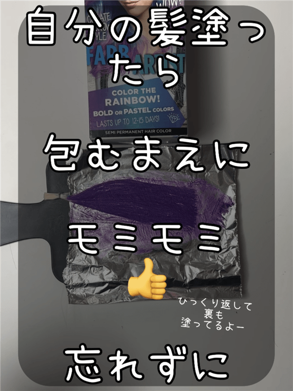 got2b（ゴットゥービー）カラークリーム レインボーアクア(パープル・ブルー・ターコイズ)体験レビュー