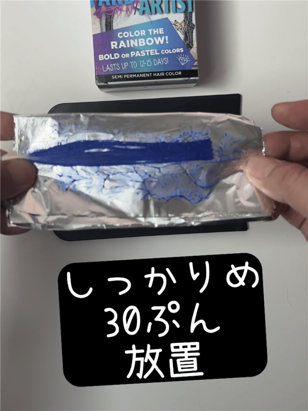 got2b（ゴットゥービー）カラークリーム レインボーアクア(パープル・ブルー・ターコイズ)体験レビュー