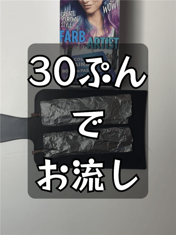 got2b（ゴットゥービー）カラークリーム レインボーアクア(パープル・ブルー・ターコイズ)体験レビュー