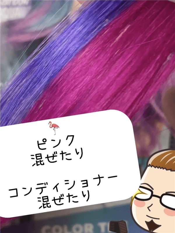 got2b（ゴットゥービー）カラークリーム レインボーアクア(パープル・ブルー・ターコイズ)体験レビュー