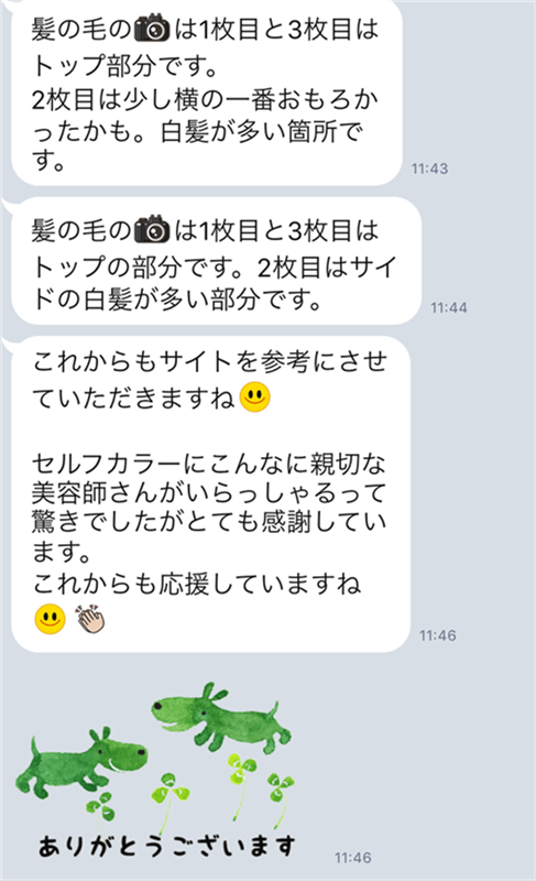 プリオールのLINE相談