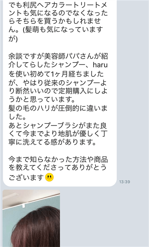 プリオールのLINE相談