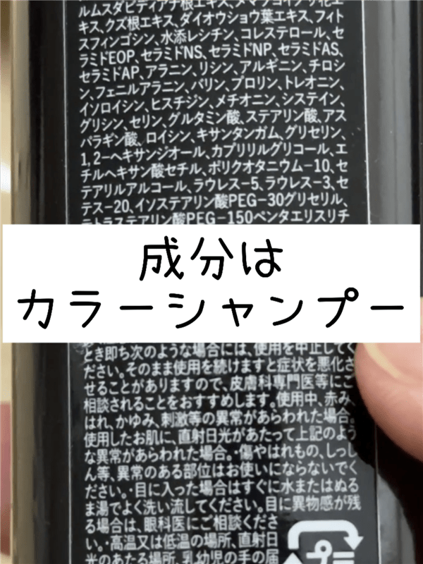 ジムジルカラーシャンプー体験レビュー開けてみた