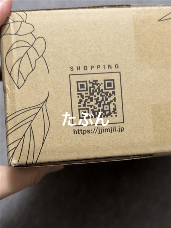 ジムジルカラーシャンプー体験レビュー開けてみた