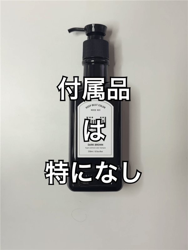 Jjimjil (ジムジル )カラーシャンプー体験レビュー