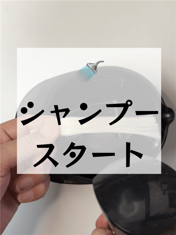 Jjimjil (ジムジル )カラーシャンプー体験レビュー　ダークブラウン