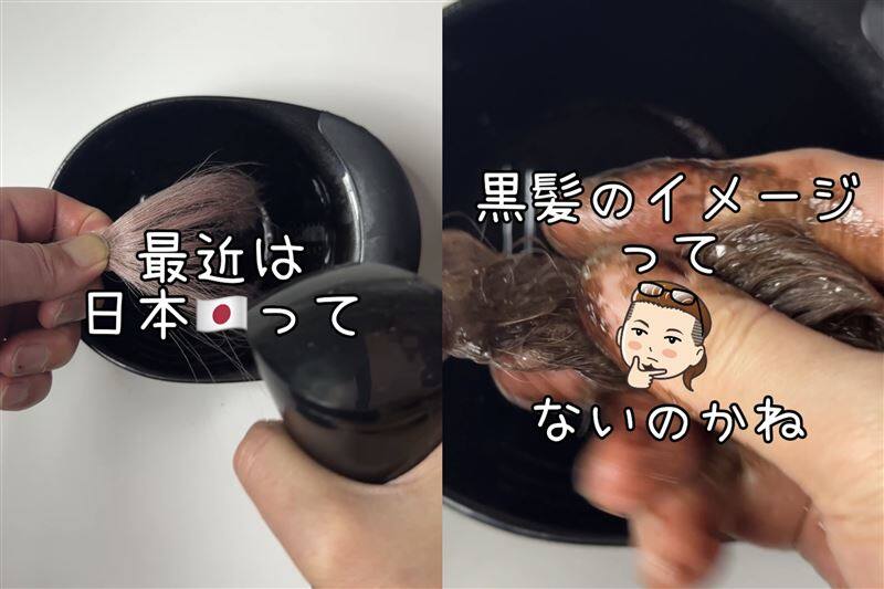 Jjimjil (ジムジル )カラーシャンプー体験レビュー　ダークブラウン