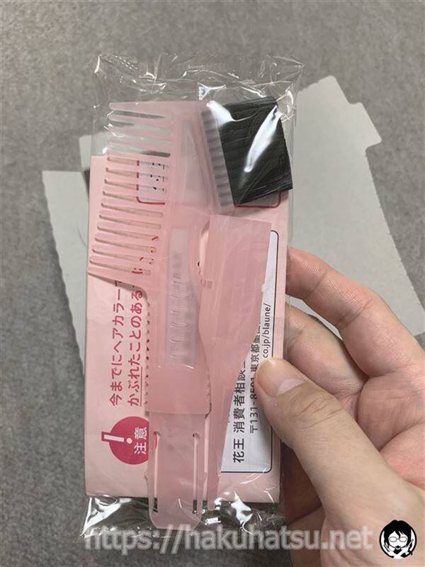 ブローネ　ルミエスト体験ブラシ