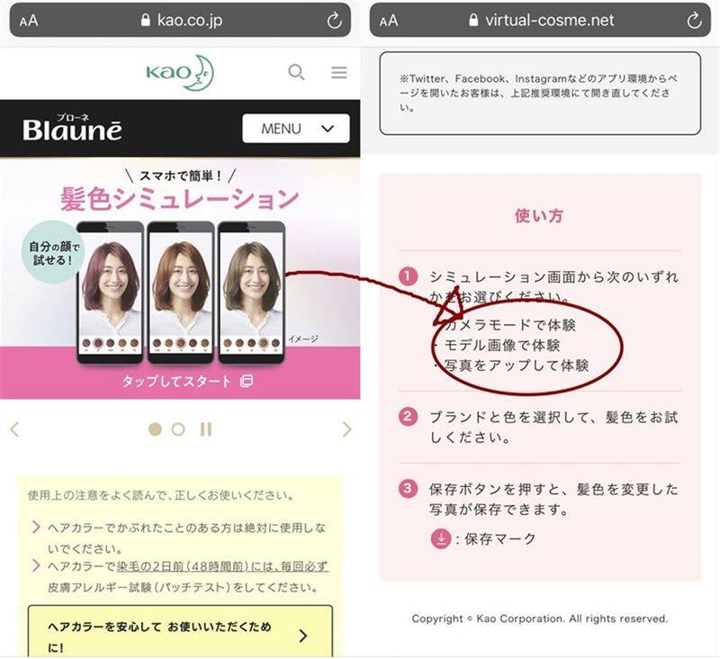 ブローネ　ルミエスト体験