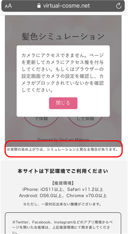 ブローネ　ルミエスト体験