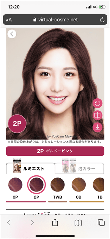 ブローネ　ルミエスト２Pシミュレーション体験