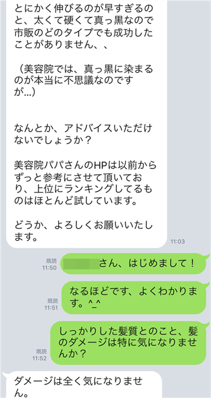 白髪が染まらない理由は髪質のせい？のLINE相談