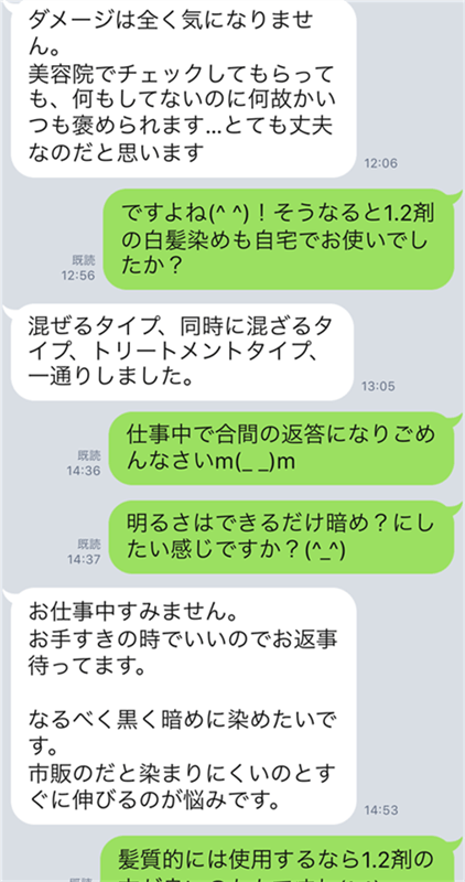 白髪が染まらない理由は髪質のせい？のLINE相談
