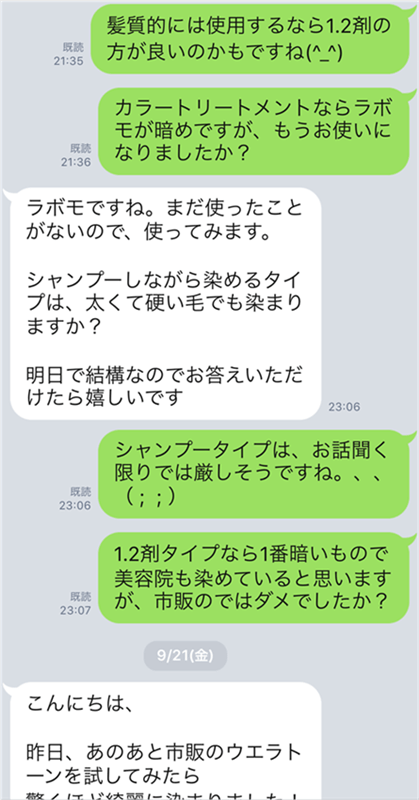 白髪が染まらない理由は髪質のせい？のLINE相談