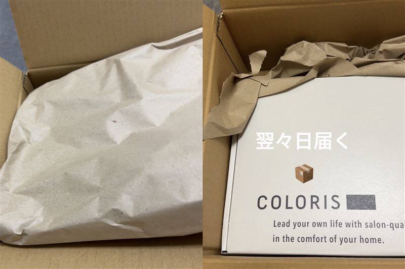 COLORIS(カラリス）オーダーメイドヘアカラー体験レビュー開けてみた
