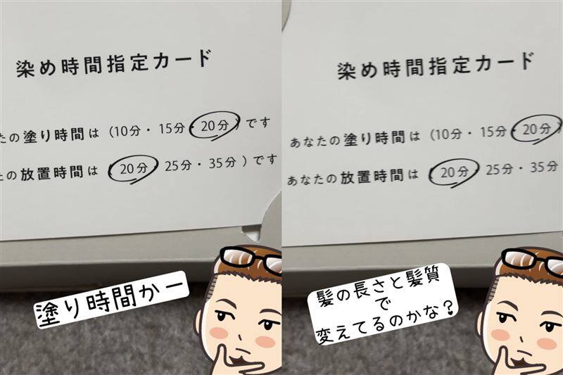 COLORIS(カラリス）オーダーメイドヘアカラー体験レビュー開けてみた