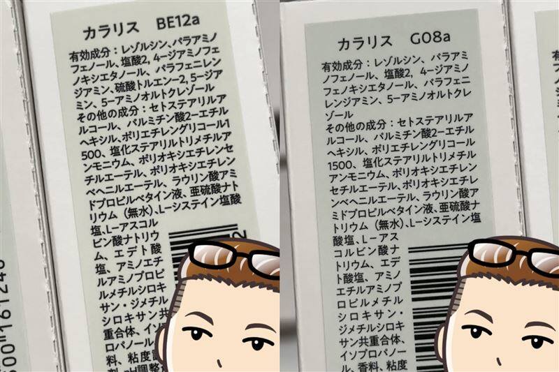 COLORIS(カラリス）オーダーメイドヘアカラー体験レビュー開けてみた