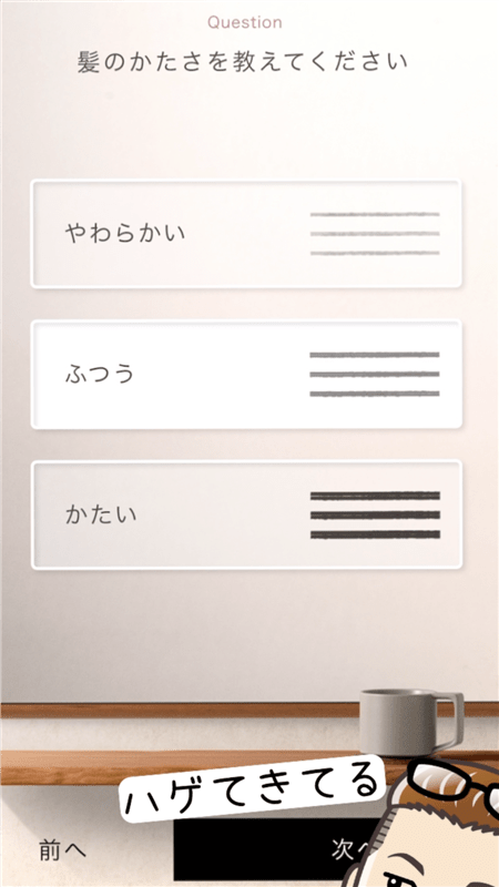 COLORIS(カラリス）オーダーメイドヘアカラー体験レビューWEB美容室カラー診断