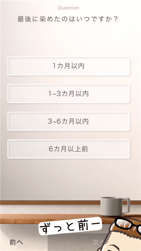 COLORIS(カラリス）オーダーメイドヘアカラー体験レビューWEB美容室カラー診断