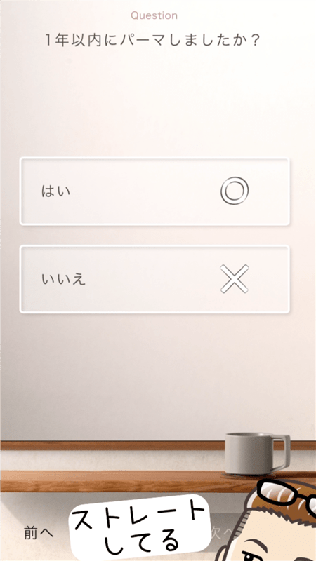 COLORIS(カラリス）オーダーメイドヘアカラー体験レビューWEB美容室カラー診断